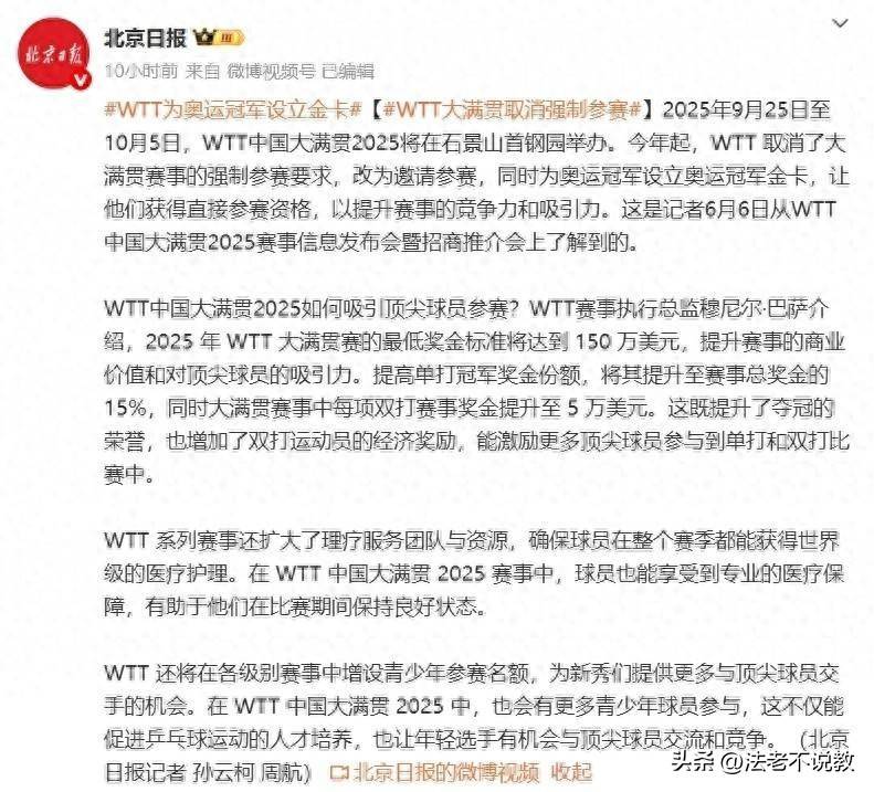 Karsa在日本队比赛中精彩发挥，赛事规则更新引发热议！